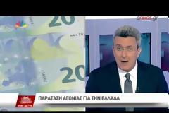 Σκληρά μέτρα 8 δισ. ευρώ για τους επόμενους 17 μήνες - Τι απαντά η κυβέρνηση