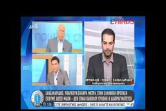 ΣΑΚΕΛΛΑΡΙΔΗΣ: ΠΑΜΕ ΣΕ ΕΚΛΟΓΕΣ ΑΝ Η ΣΥΜΦΩΝΙΑ ΔΕΝ ΠΕΡΑΣΕΙ ΑΠΟ ΤΗ ΣΥΓΚΥΒΕΡΝΗΣΗ VD