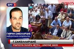Οι αντάρτες του ΣΥΡΙΖΑ που λένε όχι στη συμφωνία [video]