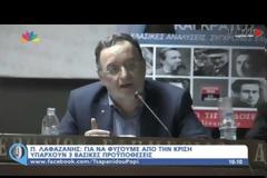 ΣΥΝΕΔΡΙΑΖΕΙ ΤΟ ΜΕΣΗΜΕΡΙ Η ΠΟΛΙΤΙΚΗ ΓΡΑΜΜΑΤΕΙΑ ΤΟΥ ΣΥΡΙΖΑ VD