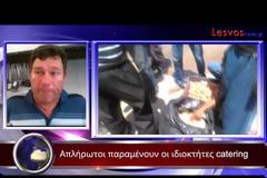 Ουρές μεταναστών για ένα κομμάτι ψωμί στη Λέσβο [video]