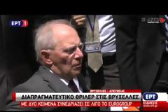 ΤΙ ΛΕΕΙ ΤΟ ΕΓΓΡΑΦΟ ΤΩΝ ΘΕΣΜΩΝ ΘΑ ΠΑΡΟΥΣΙΑΣΘΕΙ ΣΤΟ EUROGROUP VD