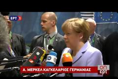 ΜΕΡΚΕΛ: ΣΕ ΟΡΙΣΜΕΝΑ ΣΗΜΕΙΑ ΜΑΛΛΟΝ ΥΠΑΝΑΧΩΡΟΥΜΕ ΠΑΡΑ ΠΡΟΟΔΕΥΟΥΜΕ
