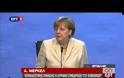 Μέρκελ: Δεν έχω Plan B για την Ελλάδα [video]