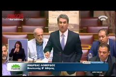 ΚΑΤΑΤΕΘΗΚΑΝ ΣΤΗ ΒΟΥΛΗ ΤΑ ΚΕΙΜΕΝΑ ΤΩΝ ΘΕΣΜΩΝ