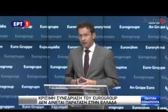 ΝΤΑΪΣΕΛΜΠΛΟΥΜ: ΧΩΡΙΣ ΠΡΟΓΡΑΜΜΑ ΑΠΟ ΤΗΝ ΤΡΙΤΗ