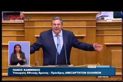 ΚΑΜΜΕΝΟΣ: ΜΑΣ ΖΗΤΟΥΝ ΝΑ ΑΦΟΠΛΙΣΟΥΜΕ ΤΗΝ ΕΛΛΑΔΑ