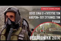 Αθάνατοι Έλληνες - Σηκώστε το κεφάλι ψηλά: Η τελευταία φορά που κλάψαμε από υπερηφάνεια... [video]
