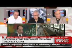 ΔΩΡΕΑΝ ΕΩΣ ΤΗΝ 6η ΙΟΥΛΙΟΥ ΟΙ ΜΕΤΑΚΙΝΗΣΕΙΣ ΜΕ ΑΣΤΙΚΕΣ ΣΥΓΚΟΙΝΩΝΙΕΣ ΣΤΗΝ ΑΘΗΝΑ