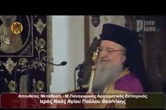 Επεισόδιo μέσα σε εκκλησία ανάμεσα στον Άνθιμο και πιστούς με φόντο το... δημοψήφισμα [video]