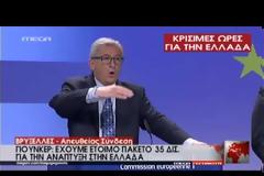 ΠΡΟΔΟΜΕΝΟΣ ΔΗΛΩΣΕ Ο ΓΙΟΥΝΚΕΡ