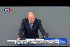 ΜΕΡΚΕΛ: ΠΡΙΝ ΤΟ ΔΗΜΟΨΗΦΙΣΜΑ ΔΕΝ ΣΥΖΗΤΑΜΕ ΓΙΑ ΝΕΟ ΠΡΟΓΡΑΜΜΑ VD