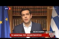 ΑΛ. ΤΣΙΠΡΑΣ: ΑΠΟΦΑΣΙΣΤΙΚΟ ΒΗΜΑ ΓΙΑ ΚΑΛΥΤΕΡΗ ΣΥΜΦΩΝΙΑ ΤΟ «ΟΧΙ»