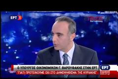 Βαρουφάκης: Ο Ντάισελμπλουμ απειλούσε προ 5 μηνών με capital controls