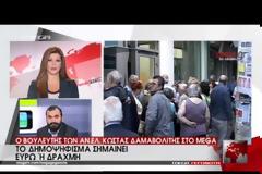 ΔΙΑΦΟΡΟΠΟΙΟΥΝΤΑΙ ΑΠΟ ΤΗ ΘΕΣΗ ΤΩΝ ΑΝ.ΕΛ. ΓΙΑ ΤΟ ΔΗΜΟΨΗΦΙΣΜΑ ΤΕΣΣΕΡΙΣ ΒΟΥΛΕΥΤΕΣ