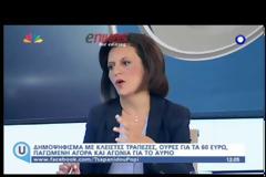 ΔΙΑΦΟΡΟΠΟΙΟΥΝΤΑΙ ΑΠΟ ΤΗ ΘΕΣΗ ΤΩΝ ΑΝ.ΕΛ. ΓΙΑ ΤΟ ΔΗΜΟΨΗΦΙΣΜΑ ΤΕΣΣΕΡΙΣ ΒΟΥΛΕΥΤΕΣ
