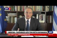ΚΩΣΤΑΣ ΚΑΡΑΜΑΝΛΗΣ: ΤΗΝ ΚΥΡΙΑΚΗ ΛΕΜΕ «ΝΑΙ» ΣΤΗΝ ΕΥΡΩΠΗ