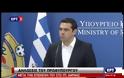 ΑΛ. ΤΣΙΠΡΑΣ: ΤΗΝ ΕΠΟΜΕΝΗ ΗΜΕΡΑ ΤΟΥ ΔΗΜΟΨΗΦΙΣΜΑΤΟΣ ΘΑ ΕΙΜΑΣΤΕ ΟΛΟΙ ΕΝΑ