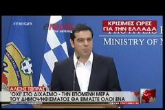 Αλ. Τσίπρας: ''Η πολιτεία δεν πρόκειται να διαγράψει τις υποχρεώσεις της έναντι των στελεχών των ΕΔ''