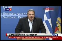 Αλ. Τσίπρας: ''Η πολιτεία δεν πρόκειται να διαγράψει τις υποχρεώσεις της έναντι των στελεχών των ΕΔ''