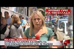 Εξοργισμένη πολίτης εναντίον Mega - Δείτε τι είπε on camera [video]