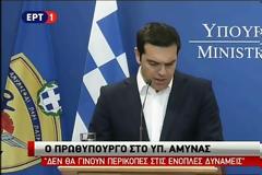 Τσίπρας: Δεν τίθεται θέμα γεωπολιτικού προσανατολισμού της χώρας