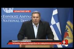 Καμμένος: Οι Ένοπλες Δυνάμεις μπορούν να διασφαλίσουν τη σταθερότητα