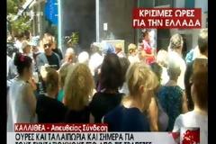 Δημοσιογράφος κόβει στον αέρα συνταξιούχο που ΔΕΝ διαμαρτύρεται για τις ουρές - Τον σπρώχνει μακριά από το μικρόφωνο - Δείτε το βίντεο