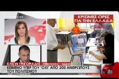 Να φύγει η Χούντα των ιδιωτικών καναλιών! - Ο Κλέων Γρηγοριάδης ξεσπάθωσε στο MEGA!