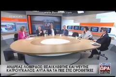Αγριος καυγάς Κατρούγκαλου - Λοβέρδου: Οι βρισιές και τα σκληρά λόγια [video]