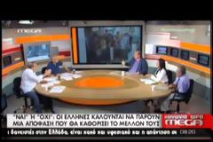 Φίλης σε Καμπουράκη - Οικονομέα:  Το κανάλι σας είναι η αιχμή μιας παραπληροφόρησης