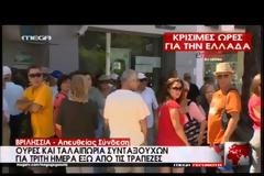 Αγανακτισμένοι πολίτες επιτέθηκαν στο MEGA! - Δείτε το βίντεο