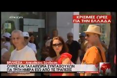 Γεια σου MEGA αθάνατο - Νέο επεισόδιο στον αέρα με δημοσιογράφο του Mega και πολίτη να ωρύεται... [video]
