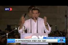 Τσίπρας: Θέλει αρετή και τόλμη η ελευθερία
