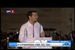 Βούλιαξε το Σύνταγμα από την συγκέντρωση για το ΟΧΙ - Δείτε φωτο