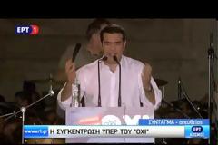 ΣΥΓΚΛΟΝΙΣΤΙΚΗ ΣΕ ΜΕΓΕΘΟΣ ΚΑΙ ΠΑΘΟΣ Η ΣΥΓΚΕΝΤΡΩΣΗ ΥΠΕΡ ΤΟΥ ΟΧΙ ΣΤΟ ΣΥΝΤΑΓΜΑ