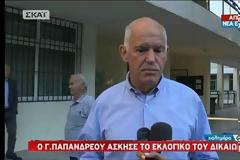 Παπανδρέου: Nα μείνουμε στον σκληρό πυρήνα του ευρώ