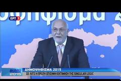 SINGURAL LOGIC: ΠΟΣΟΣΤΟ ΑΝΩ ΤΟΥ 61% ΤΟ «ΟΧΙ»