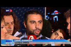 Η δήλωση του Προέδρου της ΟΝΝΕΔ για το αποτέλεσμα του δημοψηφίσματος [video]