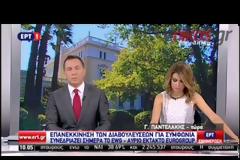 ΣΕ ΕΞΕΛΙΞΗ ΤΟ ΣΥΜΒΟΥΛΙΟ ΤΩΝ ΠΟΛΙΤΙΚΩΝ ΑΡΧΗΓΩΝ