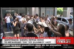 ΧΑΜΟΣ έξω από το ΥΠΟΙΚ - Πέταξαν νερό στον Βαρουφάκη... [video]