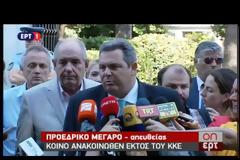 ΟΛΟΚΛΗΡΩΘΗΚΕ ΤΟ ΣΥΜΒΟΥΛΙΟ ΤΩΝ ΠΟΛΙΤΙΚΩΝ ΑΡΧΗΓΩΝ VD