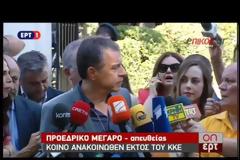 ΟΛΟΚΛΗΡΩΘΗΚΕ ΤΟ ΣΥΜΒΟΥΛΙΟ ΤΩΝ ΠΟΛΙΤΙΚΩΝ ΑΡΧΗΓΩΝ VD