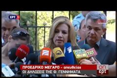 ΟΛΟΚΛΗΡΩΘΗΚΕ ΤΟ ΣΥΜΒΟΥΛΙΟ ΤΩΝ ΠΟΛΙΤΙΚΩΝ ΑΡΧΗΓΩΝ VD
