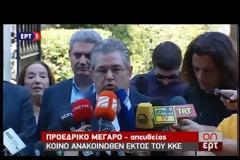 ΟΛΟΚΛΗΡΩΘΗΚΕ ΤΟ ΣΥΜΒΟΥΛΙΟ ΤΩΝ ΠΟΛΙΤΙΚΩΝ ΑΡΧΗΓΩΝ VD