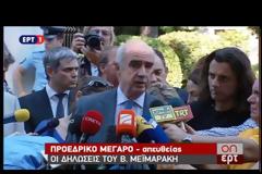 ΟΛΟΚΛΗΡΩΘΗΚΕ ΤΟ ΣΥΜΒΟΥΛΙΟ ΤΩΝ ΠΟΛΙΤΙΚΩΝ ΑΡΧΗΓΩΝ VD
