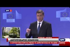 ΟΛΟΚΛΗΡΩΘΗΚΕ ΤΟ ΣΥΜΒΟΥΛΙΟ ΤΩΝ ΠΟΛΙΤΙΚΩΝ ΑΡΧΗΓΩΝ VD
