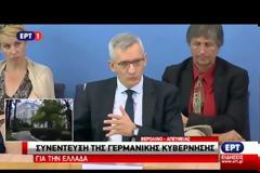 ΟΛΟΚΛΗΡΩΘΗΚΕ ΤΟ ΣΥΜΒΟΥΛΙΟ ΤΩΝ ΠΟΛΙΤΙΚΩΝ ΑΡΧΗΓΩΝ VD