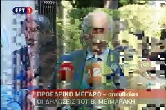 Μεϊμαράκης: Στηρίζουμε την κυβέρνηση αλλά έχει ευθύνη