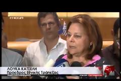 ΠΑΡΑΤΕΙΝΕΤΑΙ ΓΙΑ ΔΥΟ ΗΜΕΡΕΣ Η ΤΡΑΠΕΖΙΚΗ ΑΡΓΙΑ